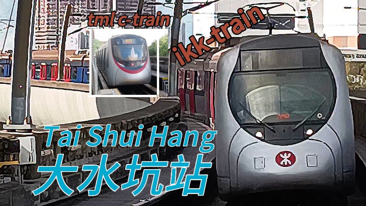 #港鐵 #屯馬綫 #大水坑站【車站拍攝🚆🚉】【千九 ikk-train SP1900】【假千九 tml c-train C1141A】