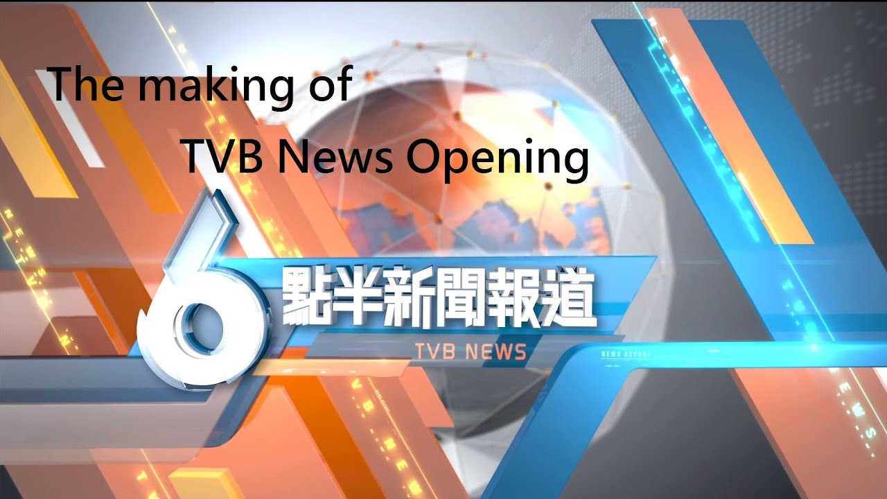 [Live Streaming] 每週懷舊系列 The making of  TVB NEWS Opening