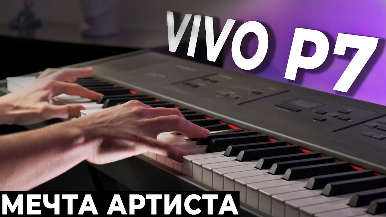 Dexibell Vivo P7 - мечта артиста (Цифровое пианино)