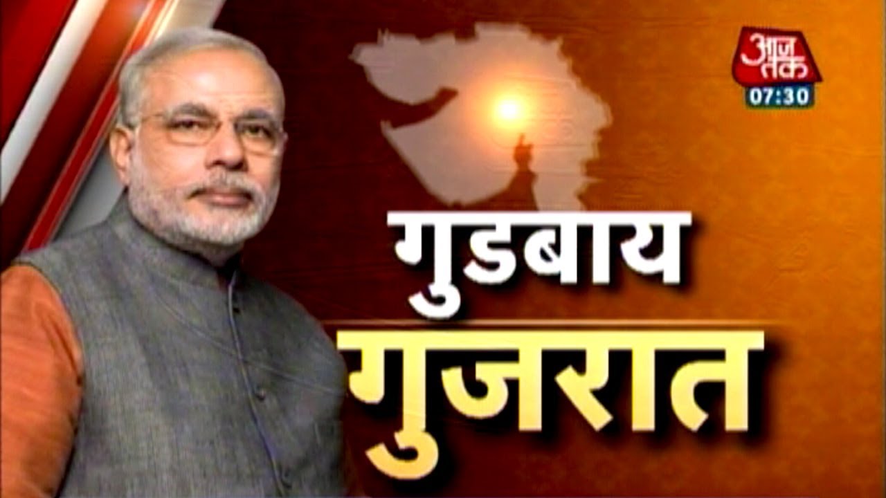 Modi to bid farewell as Gujarat chief minister