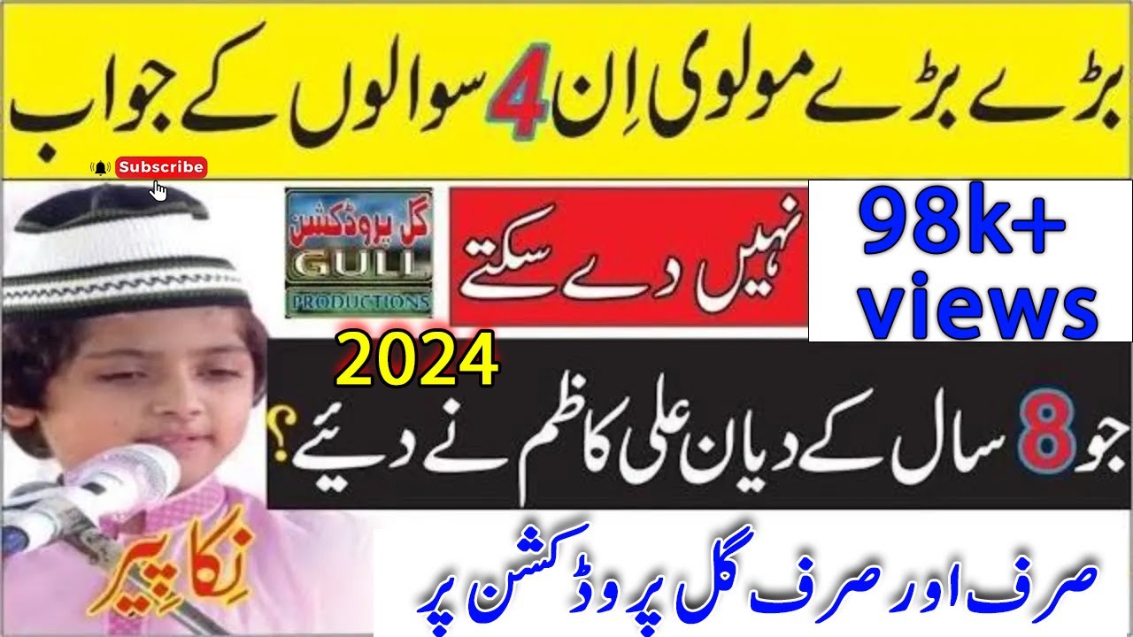 Peer Diyan Kazim #NikaPeer #ChotaPeer New Bayan 2024 By Gull Production Official