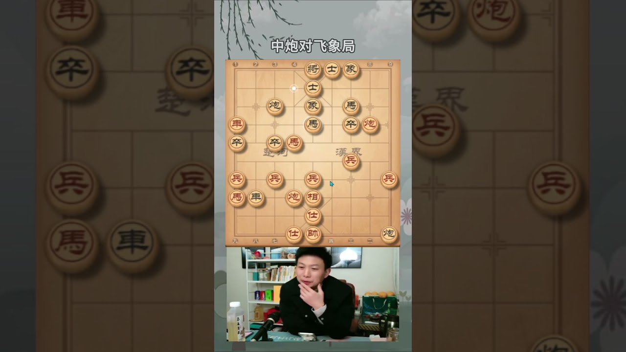 弃马取势巧破飞象局，借炮使马决胜千里 #象棋 #象棋绝杀 #飞象局