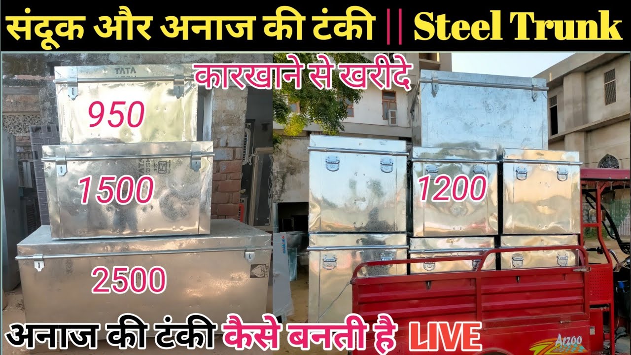 DIY | How To Make Trunk|| Sanduk Tanki || संदूक टंकी कैसे बनाए || Video #Rahulkbusiness