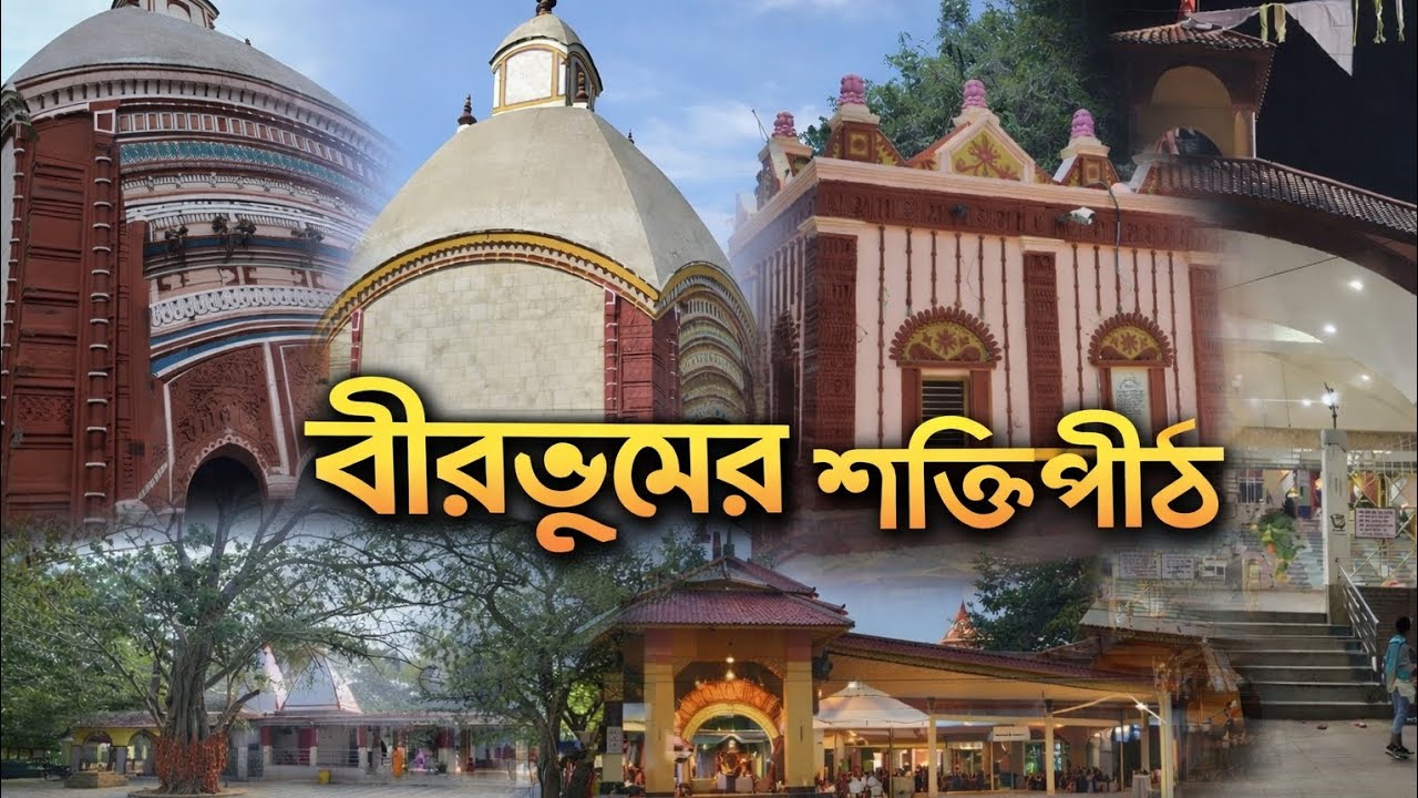 A trip ... knocking on Tarapith..