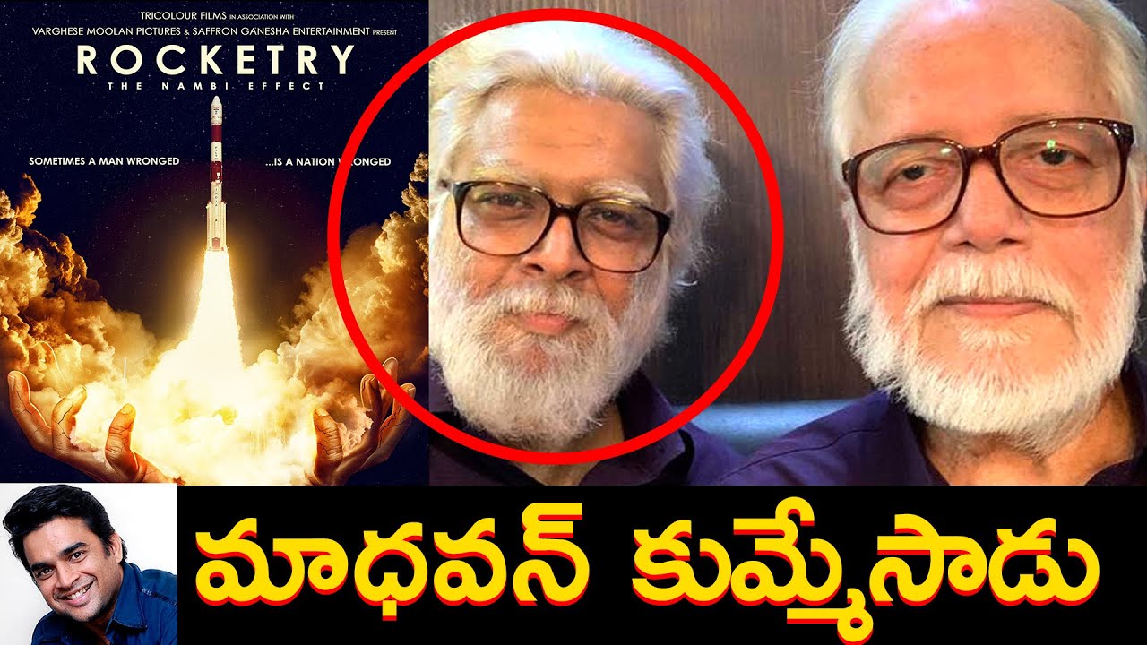 Rocketry Movie Telugu Trailer | Review | R. Madhavan | Simran Bagga | #MovieBuzz