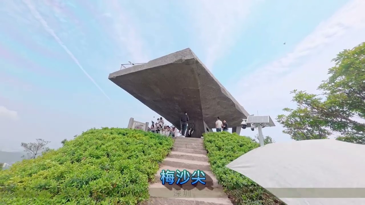 10 雲海廣場梅沙尖 (9-4-2025)