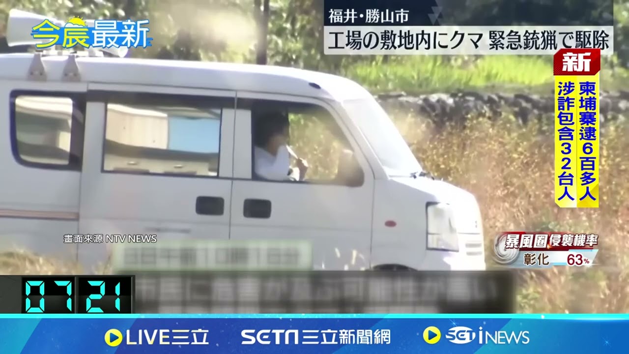 待近5小時遭擊斃 日本百年溫泉遭熊破門 發噴霧.疏散或關店 日本超商祭熊害對策 幼熊闖山形車站不肯走 日獵友會設陷阱誘捕｜94要賺錢