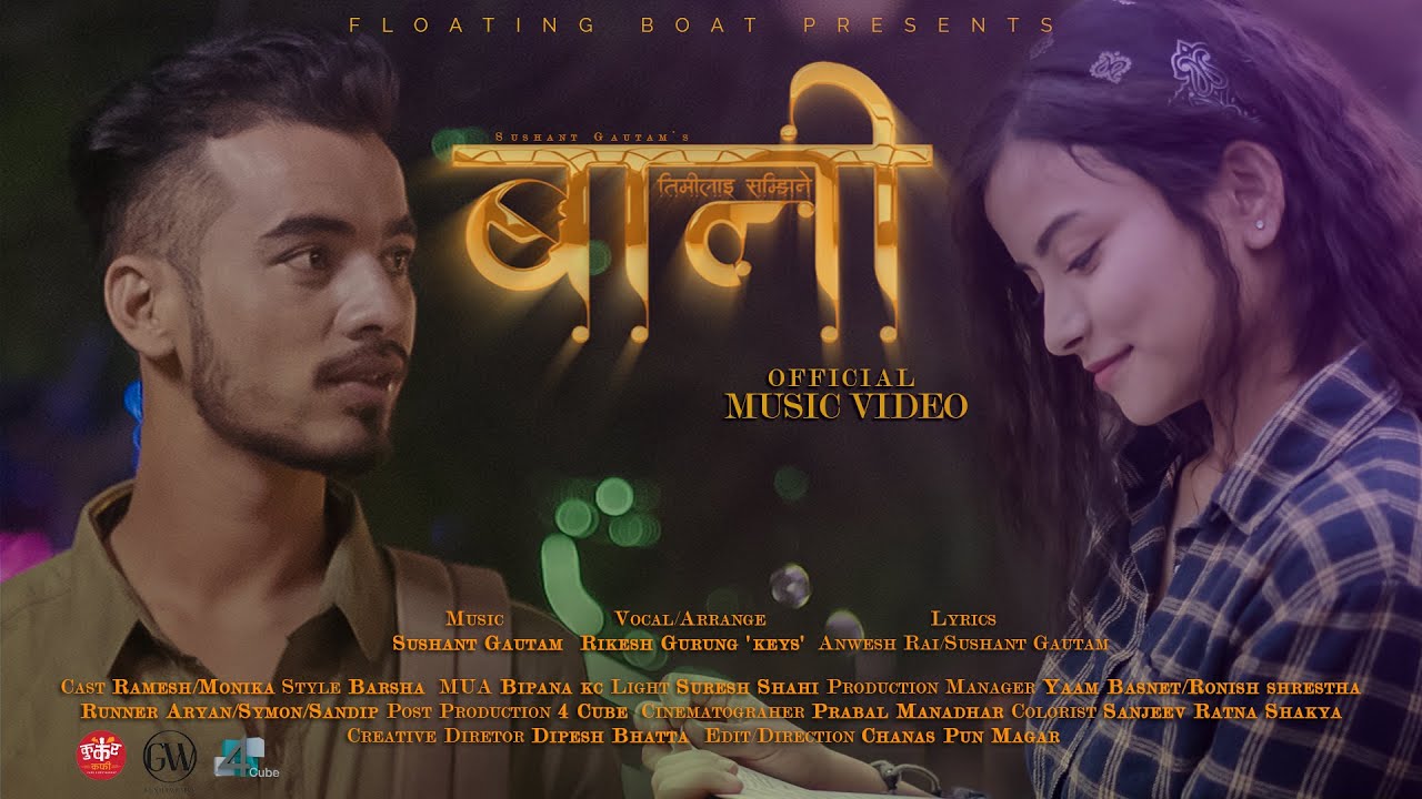BAANI (बानी) ||  Rikesh Gurung 'keys' || Sushant Gautam || Ramesh || Monika || OFFICIAL MV || 2021