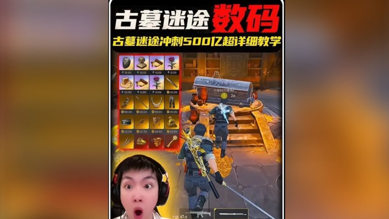 数码古墓迷途冲刺500亿，超详细角色，技能和打斗教学！ ‖数码在赛季末的苏尔南第一次撞上大卡车！强度实在太离谱了！ ‖ 9277赛场大魔王决定谁能成功晋级