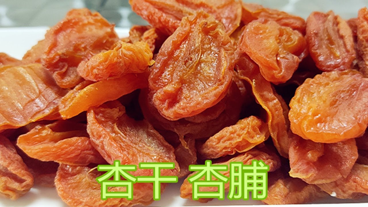 1次买了50斤杏子，在家制作杏干，酸酸甜甜有嚼劲，越吃越香，保存一年也不怕坏
