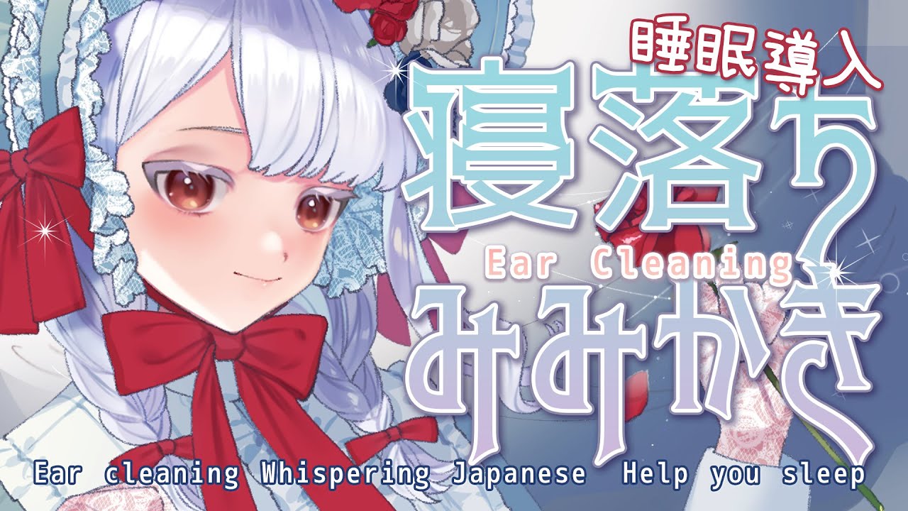 【ASMR/3Dio】寝落ちできる🤍鼓膜を責めるしょりしょり耳かき🤍 ear cleaning ear Blowing【 #まゆたまASMR 】