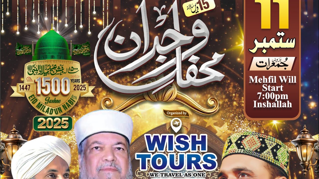 15th Annual Mehfil Wajdan | Live from Manchester 2025