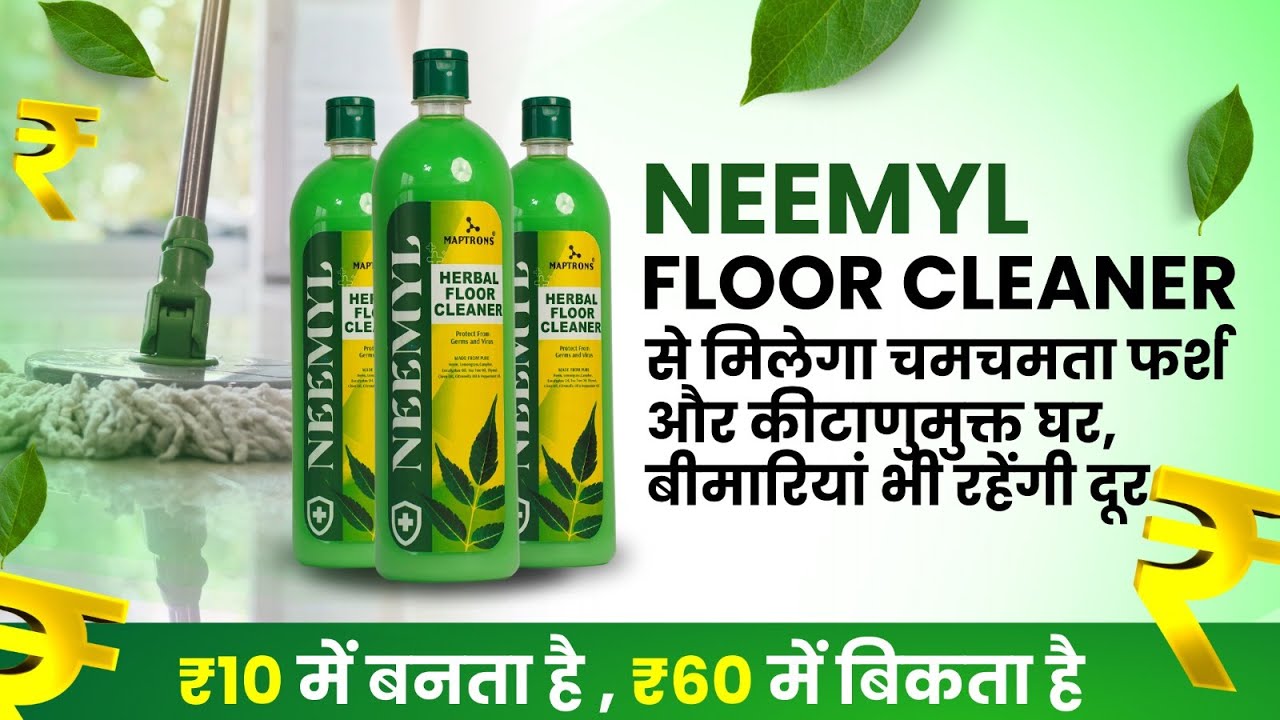 कमाओ 30000 Rs daily इस Neemyl floor cleaner से business idea Maptrons Neem phenyl for Mosquitoe