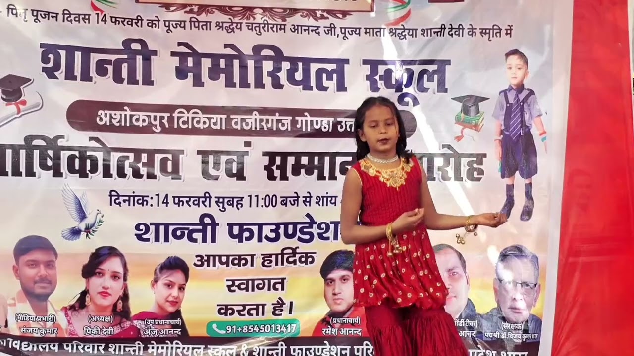 Laal Sarara Dance Annual Day @ShantiMemorialSchool