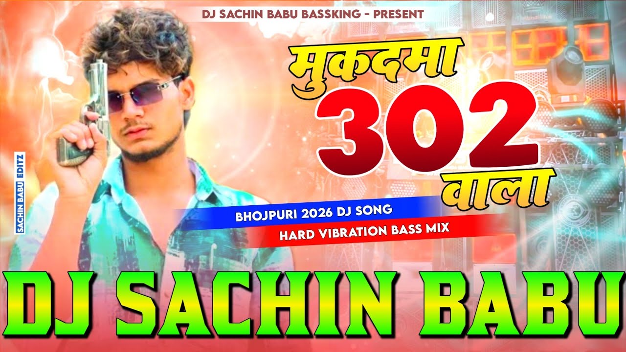 Dj #Sachin Babu | #Mukadma 302 Wala Dj Song | #Sanjay Yaduvanshi | Tohre Yar Pa Chlat Muqdma DjRemix