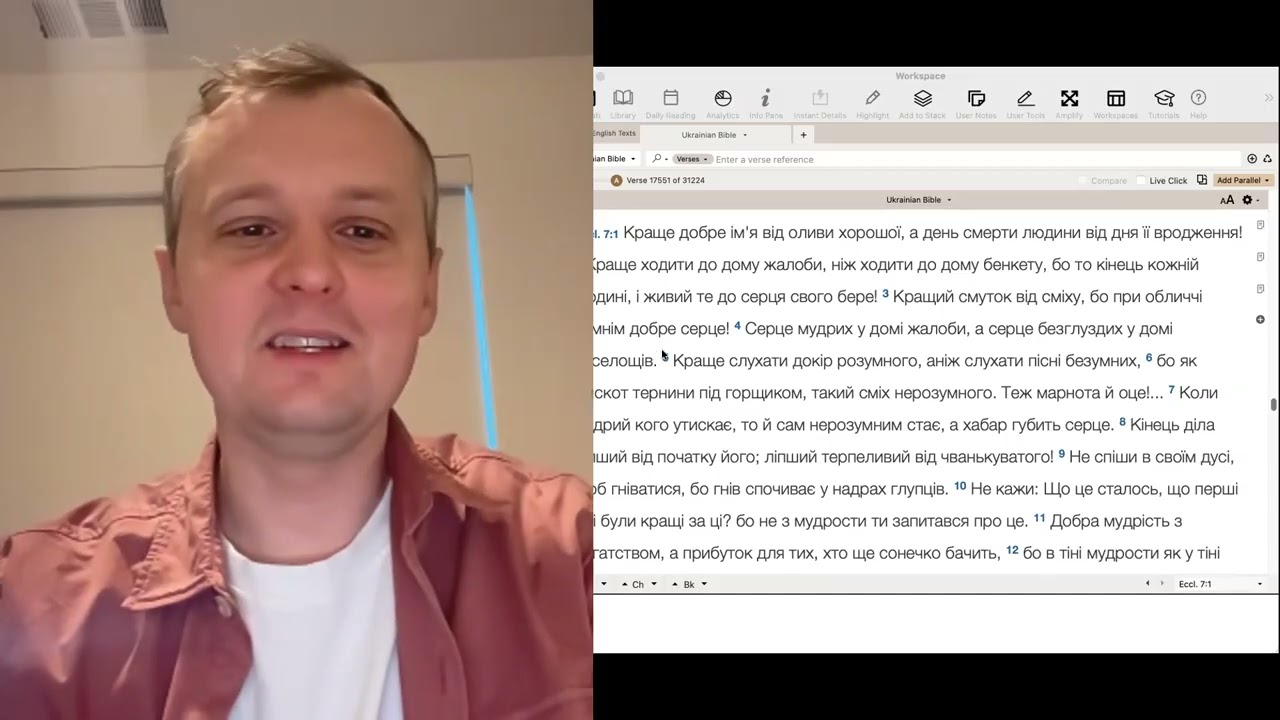 Morning Prayer - Ecclesiastes Chapter 7 part 1