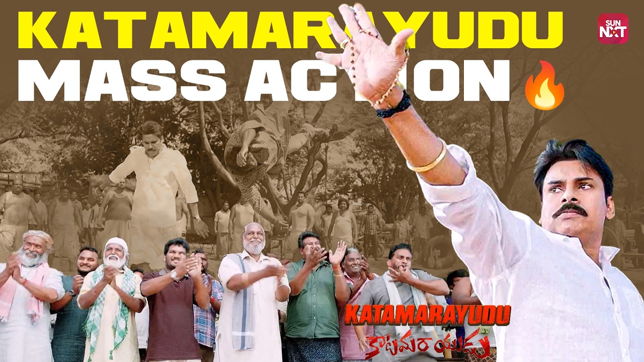 Pawan Kalyan's Powerful Action Scene 🔥| Katamarayudu | Shruthi Hassan | SunNXT Telugu