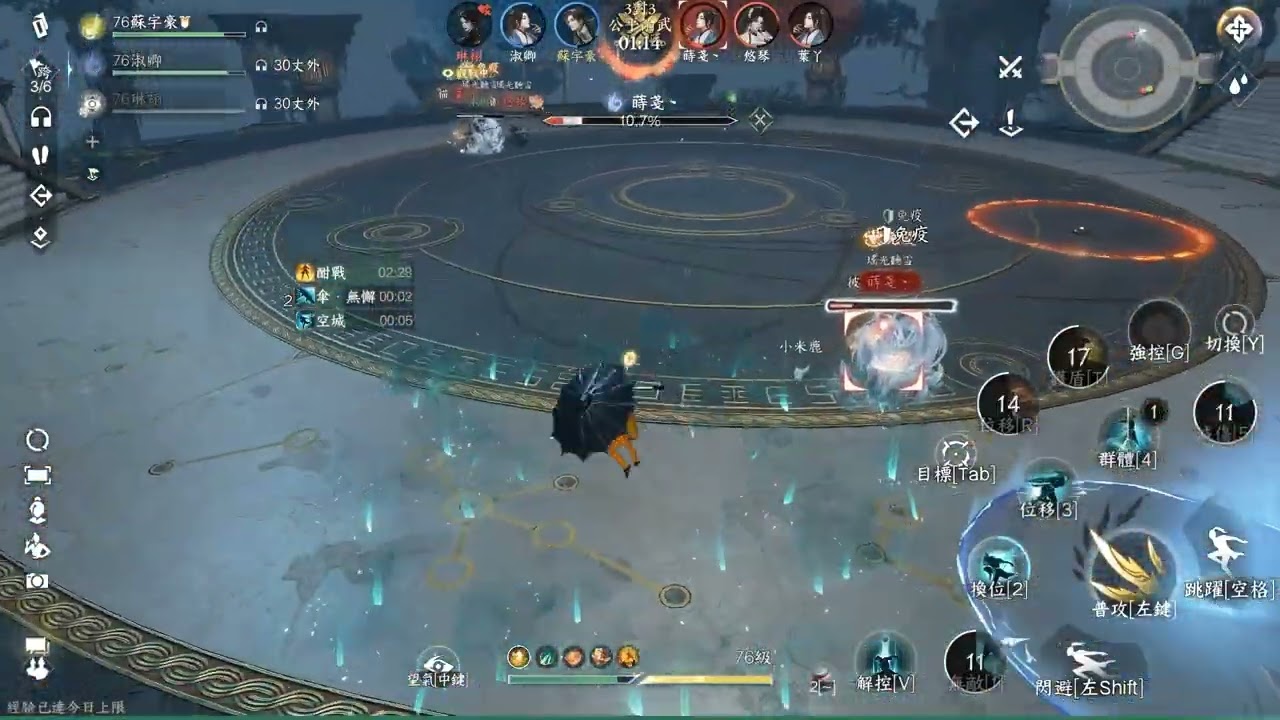 逆水寒 3V3 公平論武 玄機 1V3