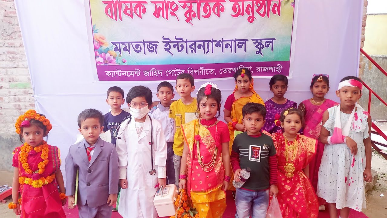 বার্ষিক সাংস্কৃতিক অনুষ্ঠান ও পুরস্কার বিতরণী ২০২৬ পর্ব-২