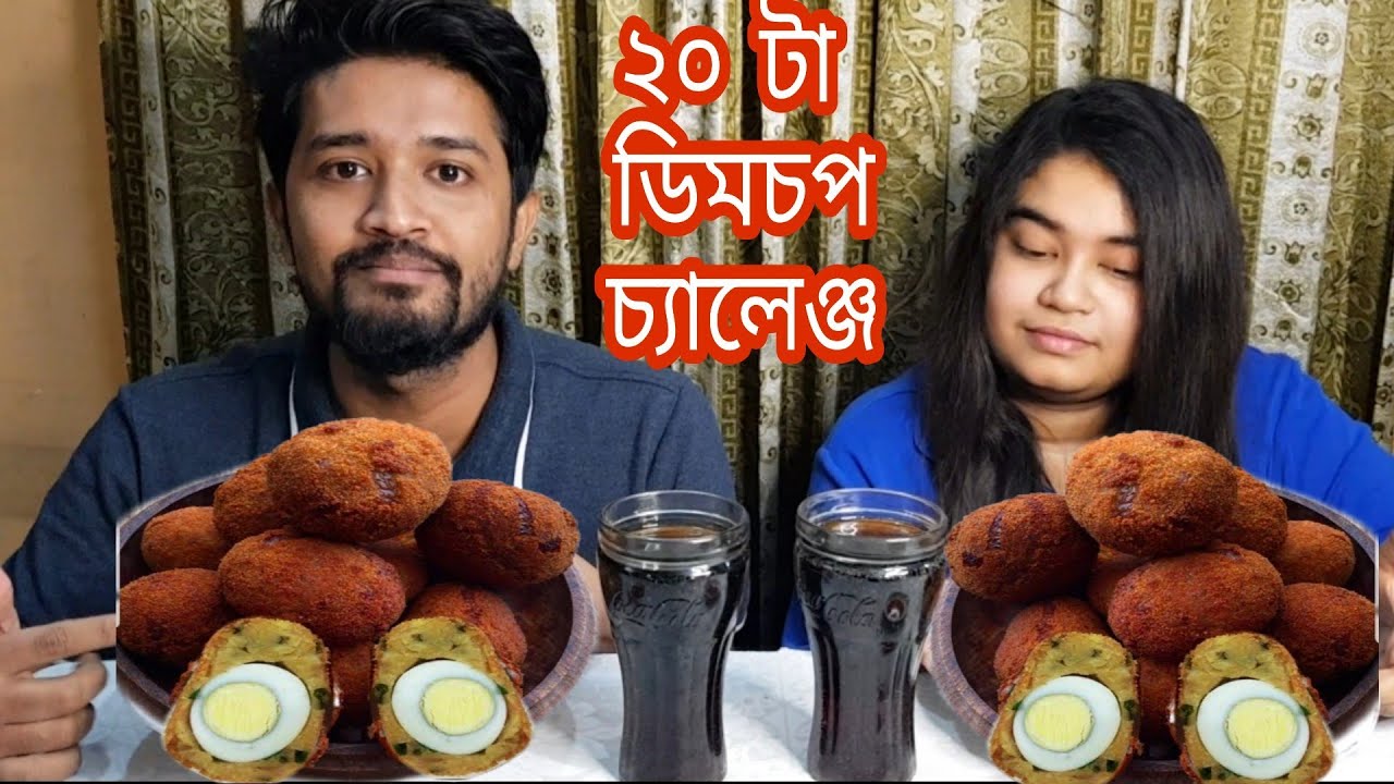 ২ মিনিটে ২০ টা ডিম চপের চ্যালেঞ্জ/Dim chop competition/food challenge(Shali VS Dulavai)*eating show*