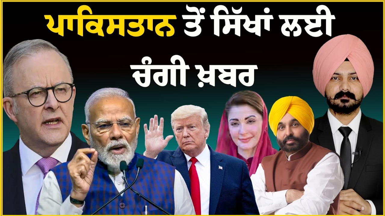 ਪਾਕਿਸਤਾਨ ਤੋਂ ਸਿੱਖਾਂ ਲਈ ਚੰਗੀ ਖ਼ਬਰ | Pakistan Sikh News | Punjabi News | Sikh News | SGPC | Sikh Siysat