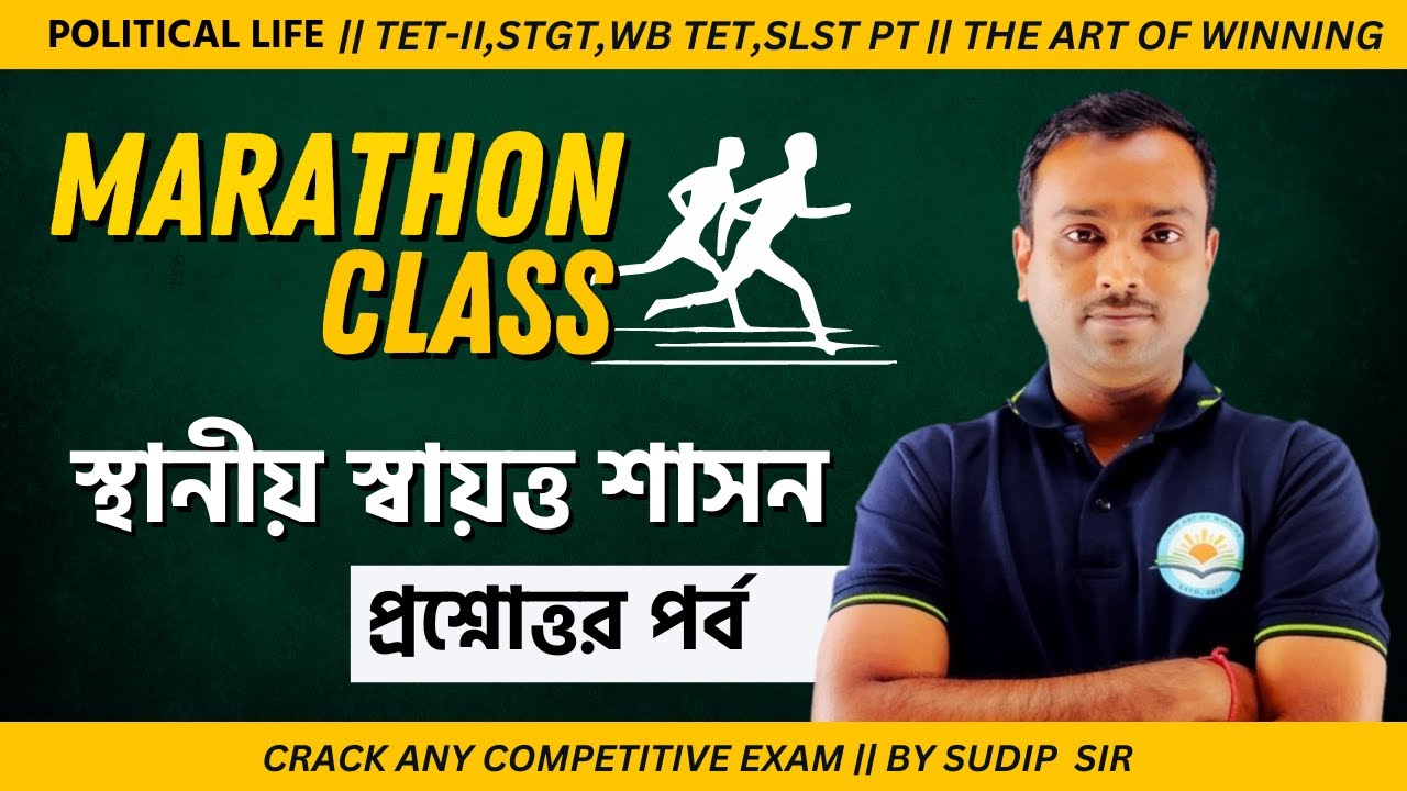POLITICAL LIFE ||SUDIP SIR || THE ART OF WINNING
