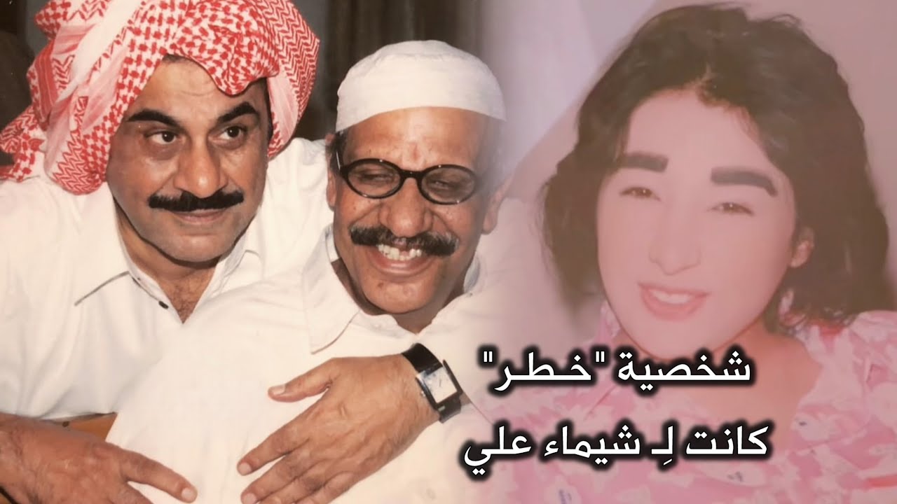 كواليس واسرار مسلسل الحيالة #عبدالحسين_عبدالرضا #خالد_النفيسي #إلهام_الفضالة #معلومات 