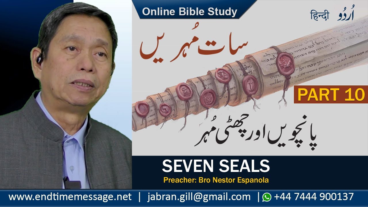 Seven Seals | Part 10 | Bro Nestor Espanola | Online Bible Study | Urdu Hindi Sermon