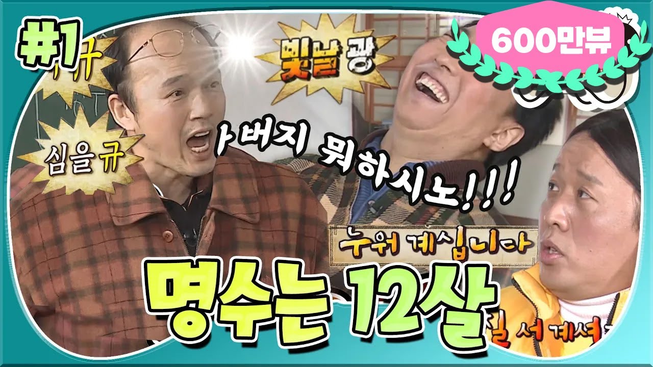 [4月의 무도] 👩🏻준하 가발 매직🎩 빛날광! 머리규! 벗겨질규! 심을규! 알았다규~! 광규쌤의 아버지 뭐하시노~ 