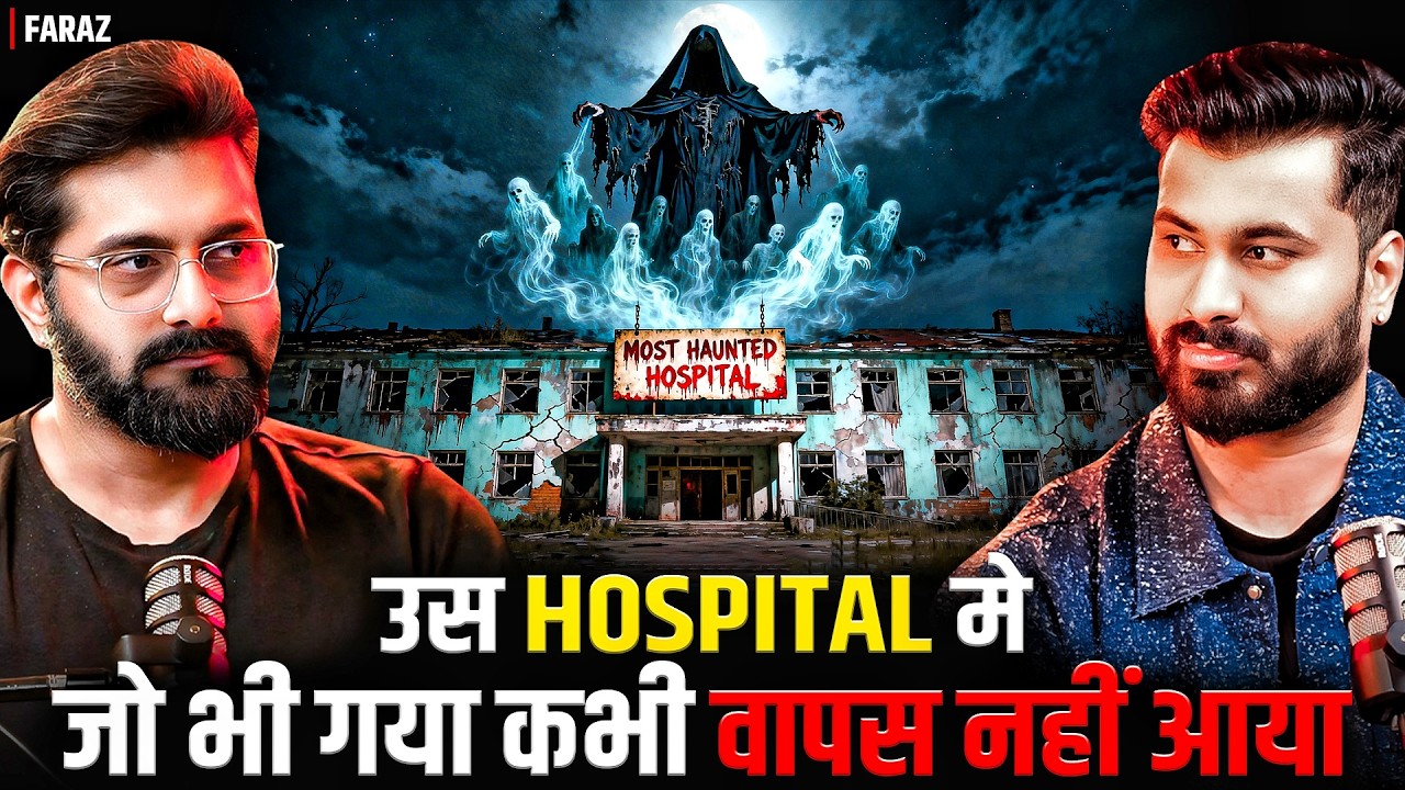 उस HOSPITAL मे जो भी गया कभी वापस नहीं आया 😱| Ft. Faraz | Real Horrible Cases Of Possession 💀 #evil