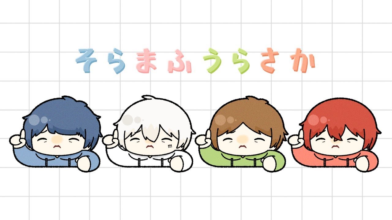 そらまふうらが鉄道会社になるようです