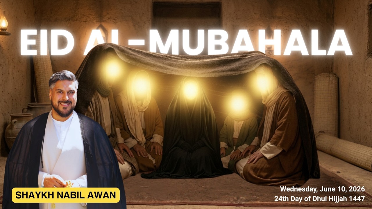 Eid al-Mubahala by Shaykh Nabil Awan