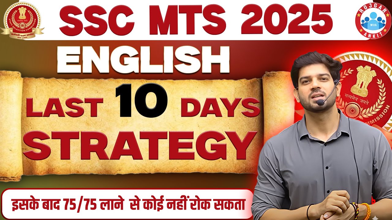 🔥 SSC MTS 2025 | Last 10 Days Strategy 🚀 By Sanjeev Thakur Sir @RWASSCEXAMS #mts #ssc