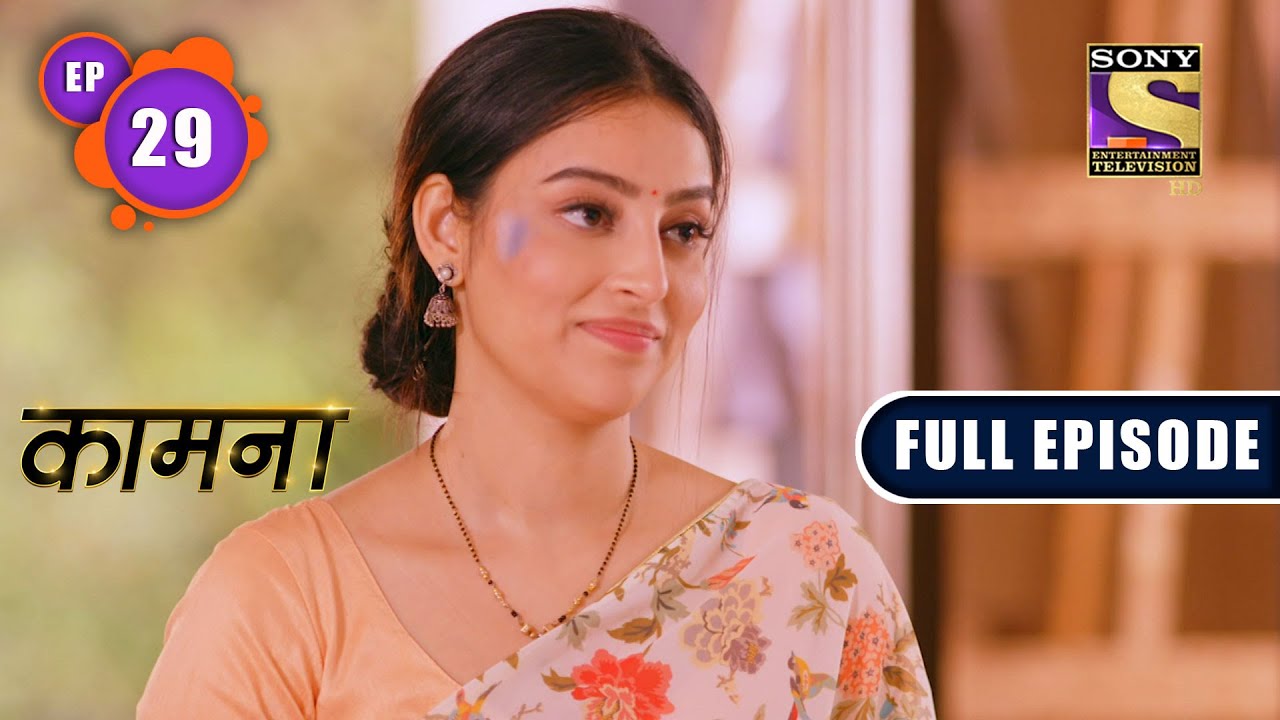 Intruder | Kaamnaa - Ep 29 | Full Episode | 23 December 2021