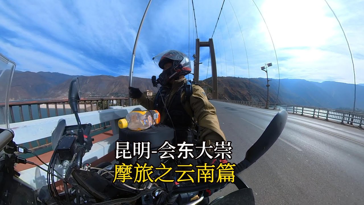 在昆明休息了多日今天继续骑上心爱的小摩托踏上征程出发吧GOGOGO