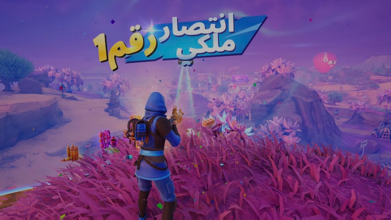 Fortnite Victory Royale – Intense Gameplay & Final Battle Win! 👑🎮🔥