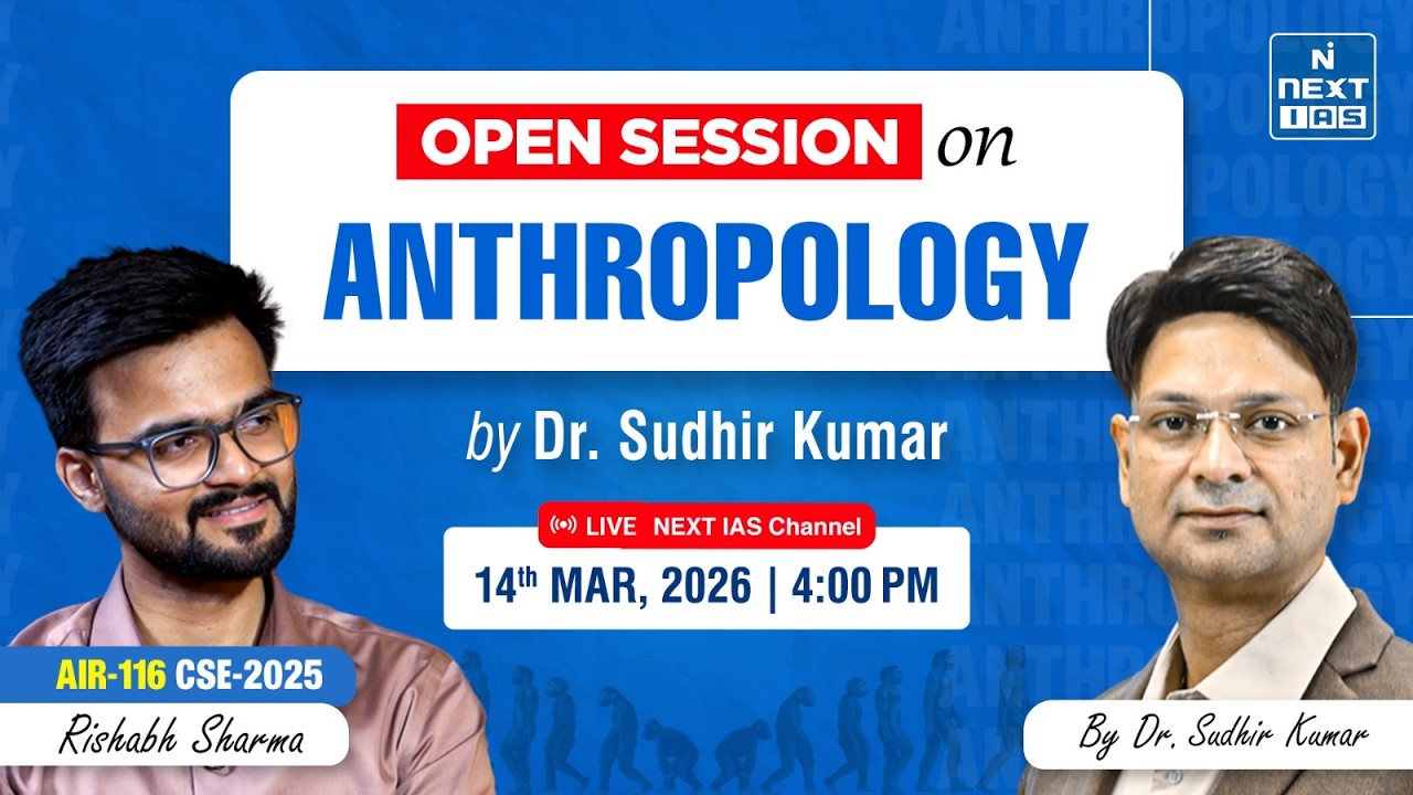 Open Session on Anthropology Optional | Dr. Sudhir Kumar I UPSC CSE 2026 | NEXT IAS