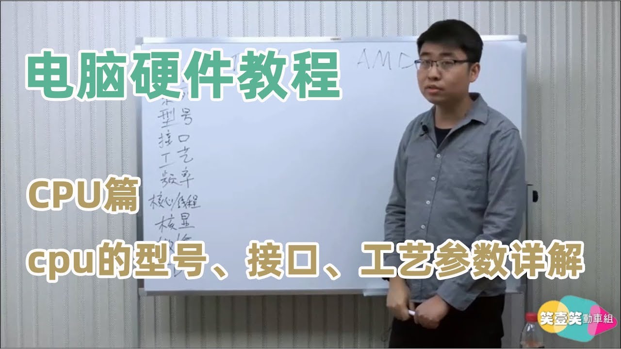 1.2 cpu的型号、接口、工艺参数详解