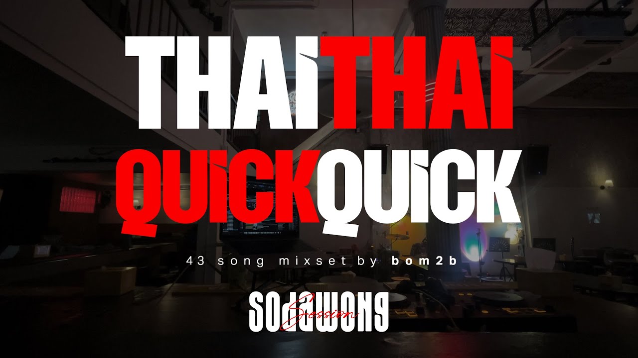 THAI THAI QUICK&MIX 1Hr. (43 Tracks) BAKERY POP ROCK INDIE FaT CaT ETC. at LATE NIGHT by BOM2b