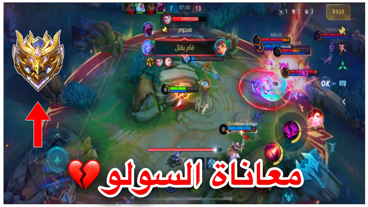 سولو رانك الموسم 39 🔥 تحدي السولو رانك #5 | Mobile Legends