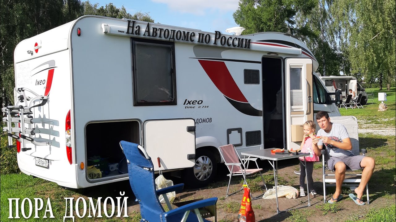 НА АВТОДОМЕ ПО РОССИИ С РЕБЁНКОМ. ПУТЕШЕСТВИЕ СОРВАЛОСЬ! КЕМПИНГ СУЗДАЛЬ.