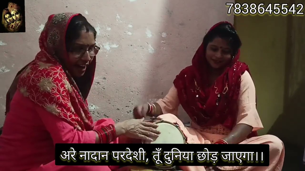 #bhajan अरे नादान परदेशी तू दुनिया छोड़ जायेगा🥺❤️📿#youtubechannel #viralvideo #viral #youtubevideo