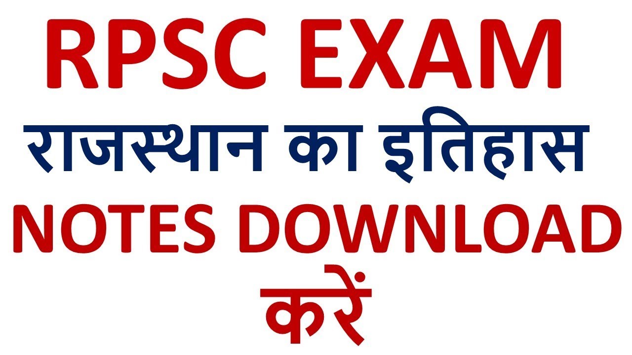 RPSC EXAM//HISTORY OF RAJSTHAN//NOTES DOWNLOAD
