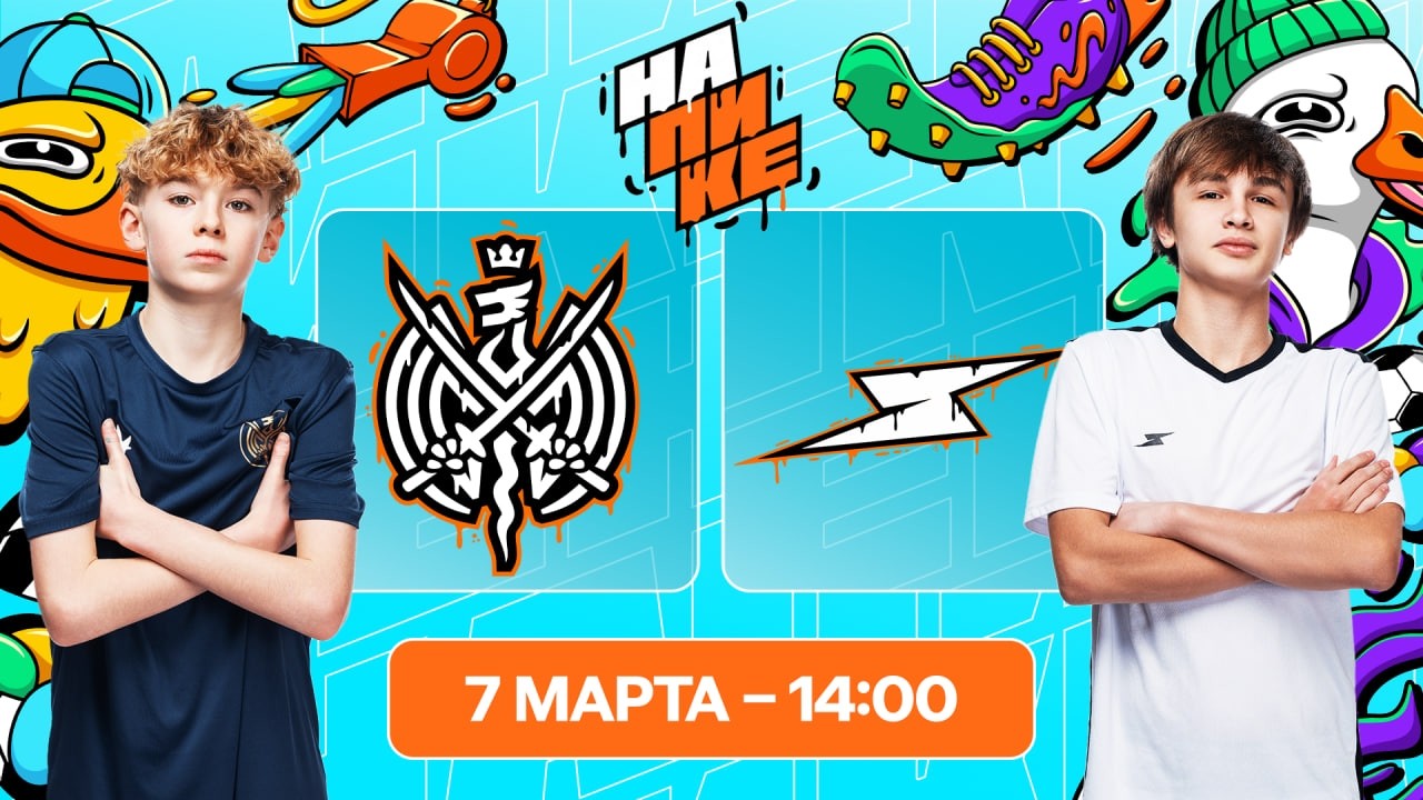 2DROTS x Spire | 7 тур | На Пике Дети