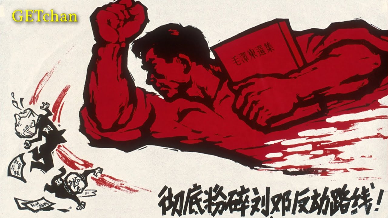 粉碎邓小平的复辟梦想 - Crush Deng Xiaoping's Dream of Restoration (Chinese Communist Song)