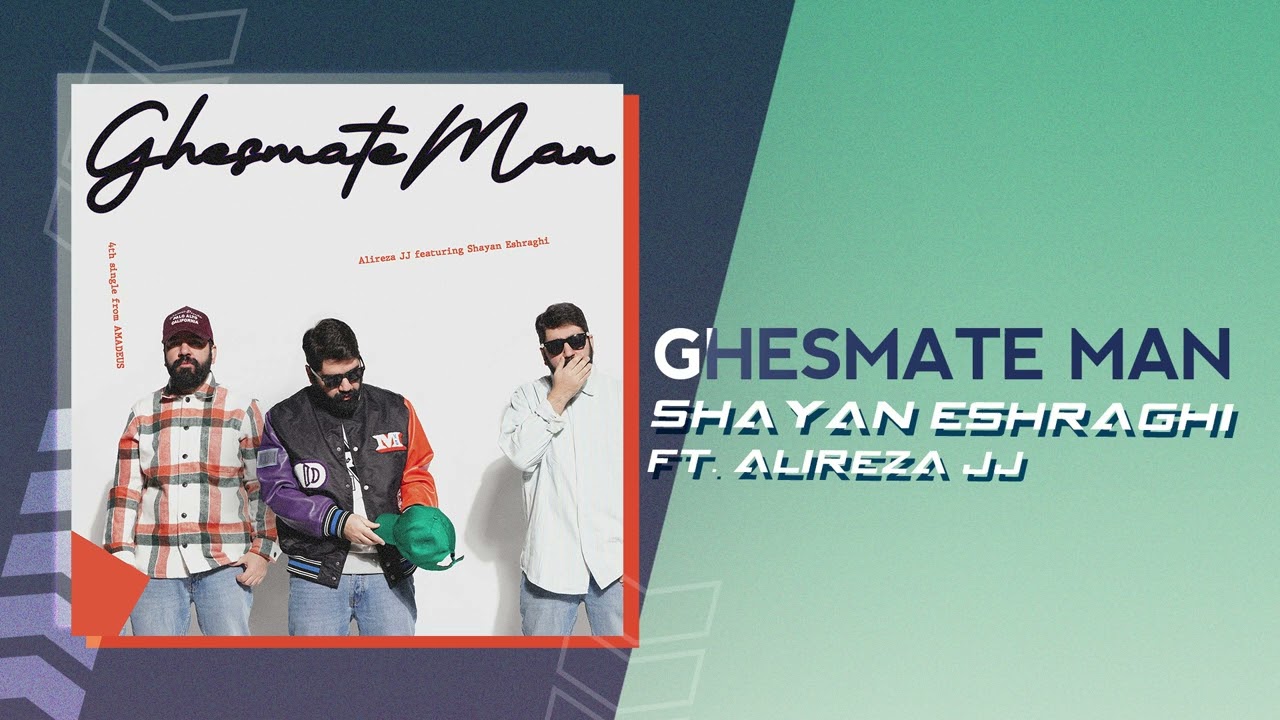 Shayan Eshraghi - Ghesmate Man (feat. Alireza jj) | OFFICIAL TRACK شایان اشراقی - قسمت من