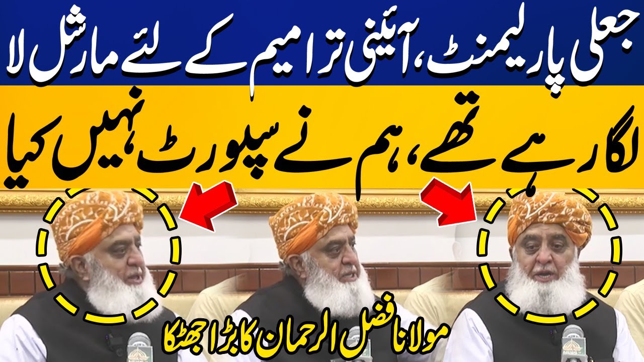 Martial Law for Constitutional Amendments | Fake Parliament | Maulana's Big Surprise | Capital TV