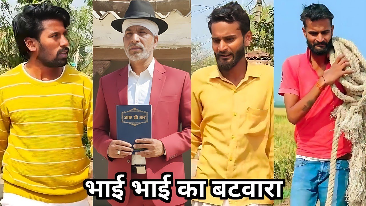 Bhai Bhai Ka Batwara 😱|| Jhingan Ki Family Funny Video || Desi Comedy Video || Viral Shorts 2025