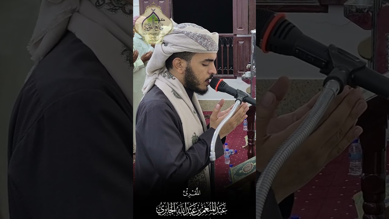 قد تتأخر الإجابة… لكن دعاءك لا يضيع عند الله...  من محراب جامع التوبة بشحوح 