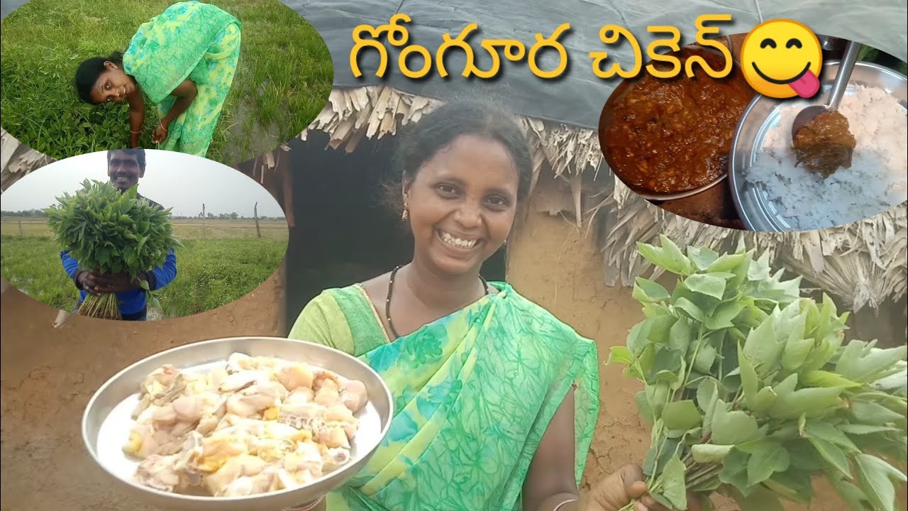vlog..ఈరోజు కృప గోంగూర చికెన్ చేసిందండోయ్ చాలా బాగుంది | Gongura chicken recipe in Telugu | natural.